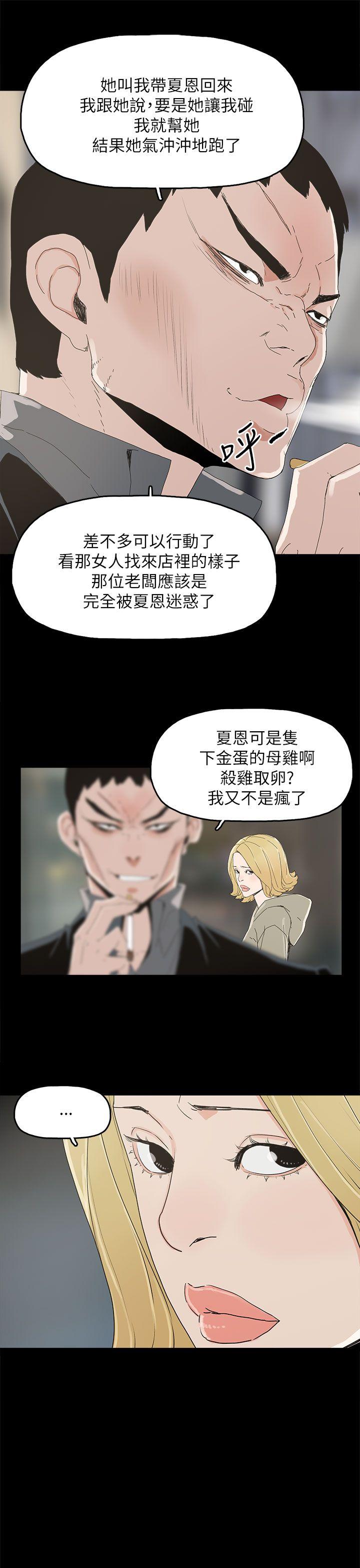第 37 话