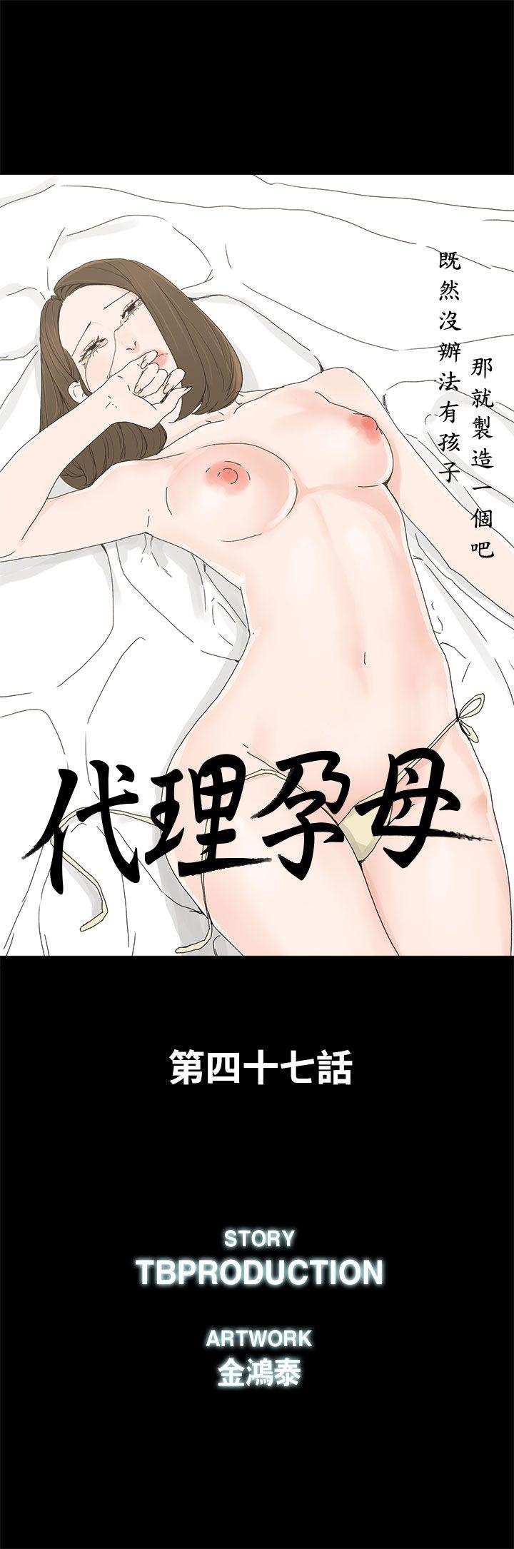 第 47 话