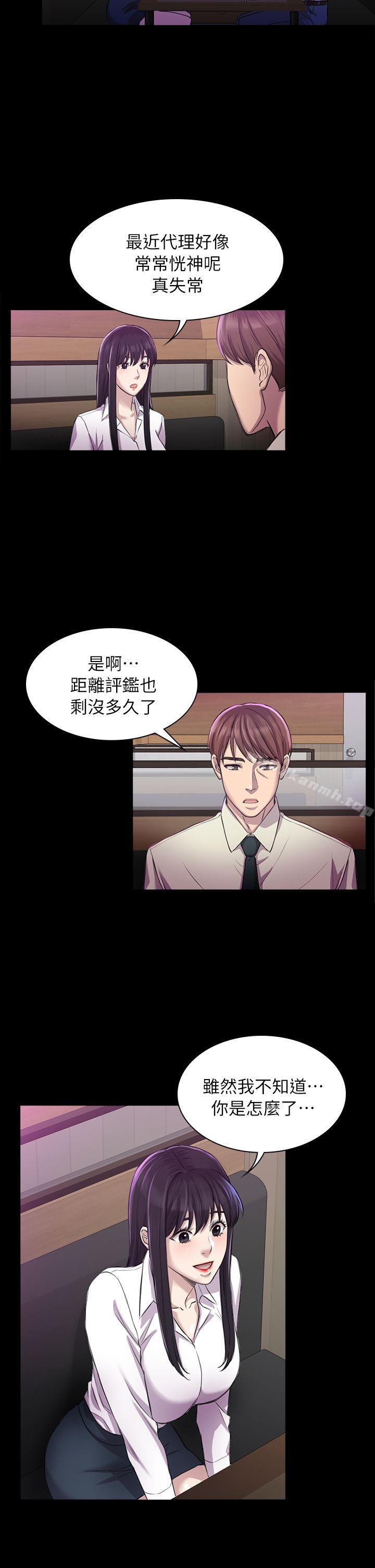 第26話 - 我不會碰妳的臉