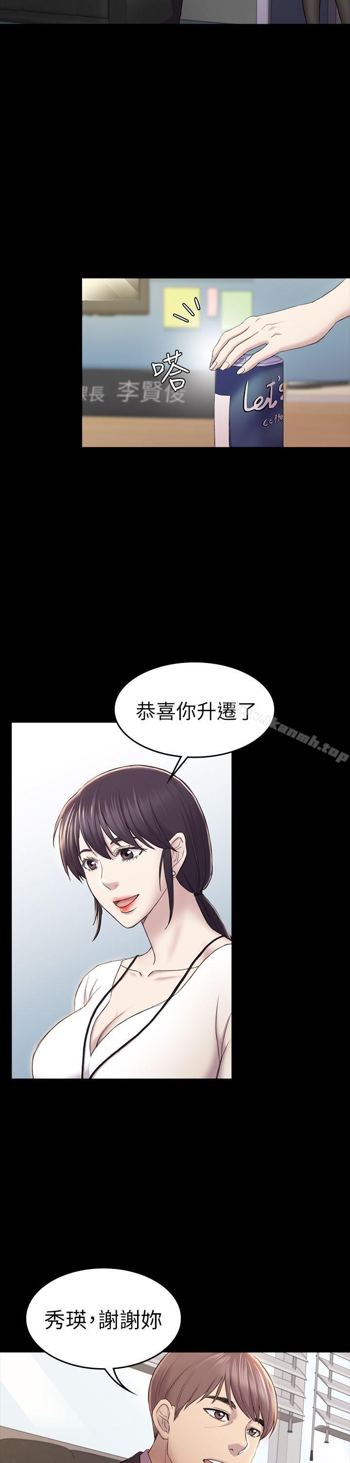 第31話 - 今天你要有心理準備