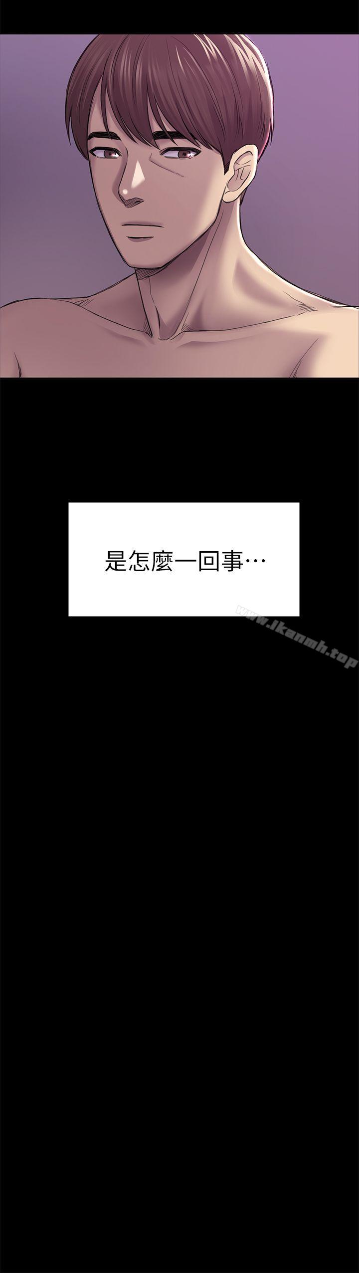第31話 - 今天你要有心理準備