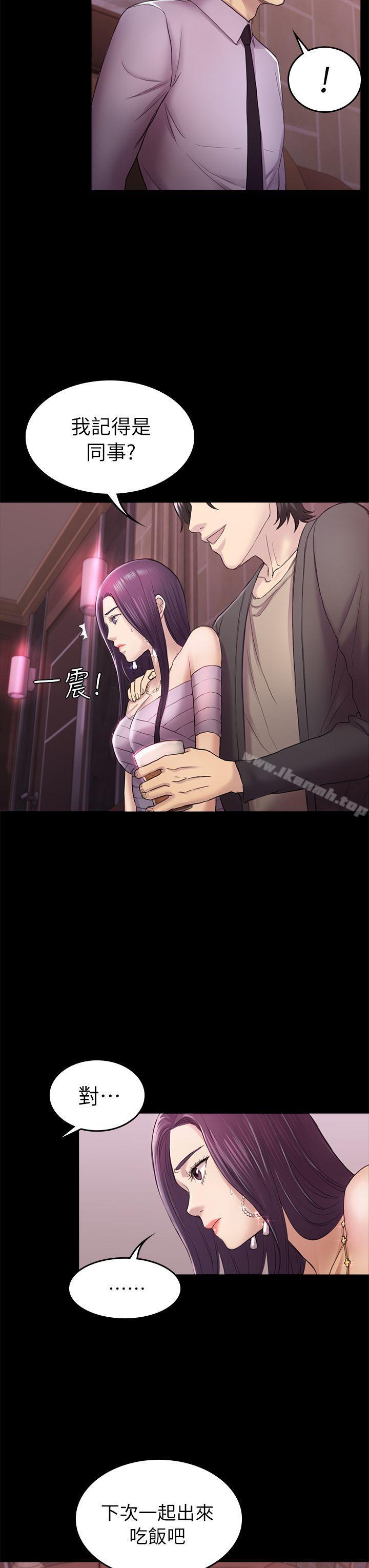 第33話 - 包養藍天的富商[2]
