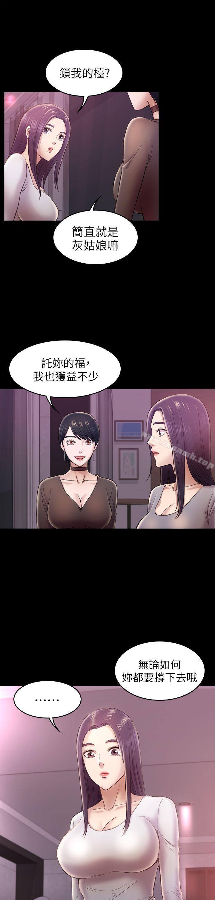 第33話 - 包養藍天的富商[2]