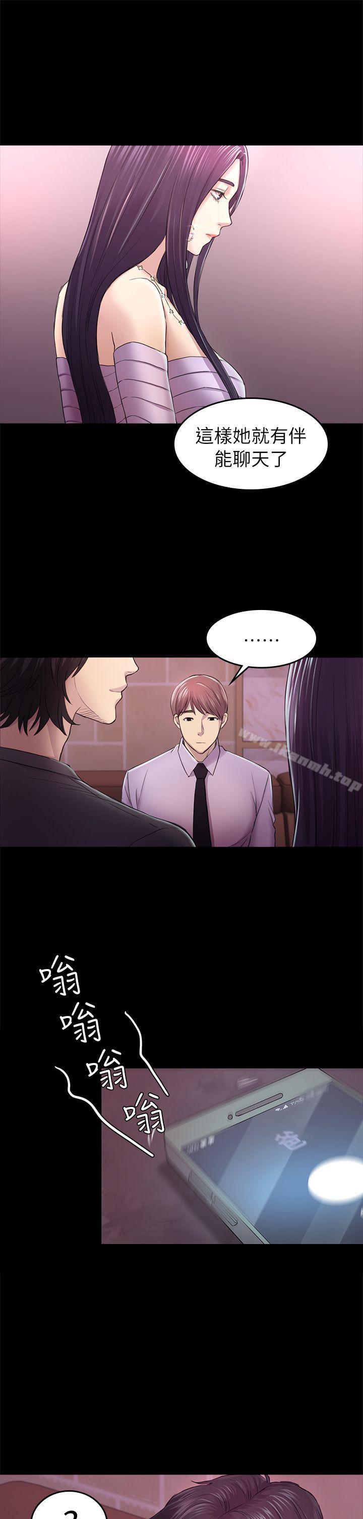 第33話 - 包養藍天的富商[2]