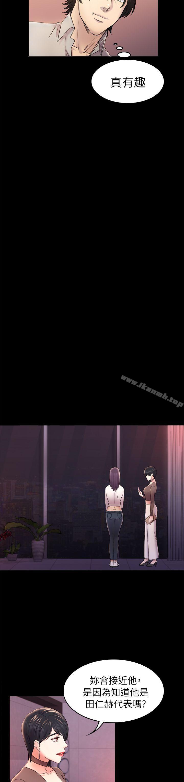 第33話 - 包養藍天的富商[2]