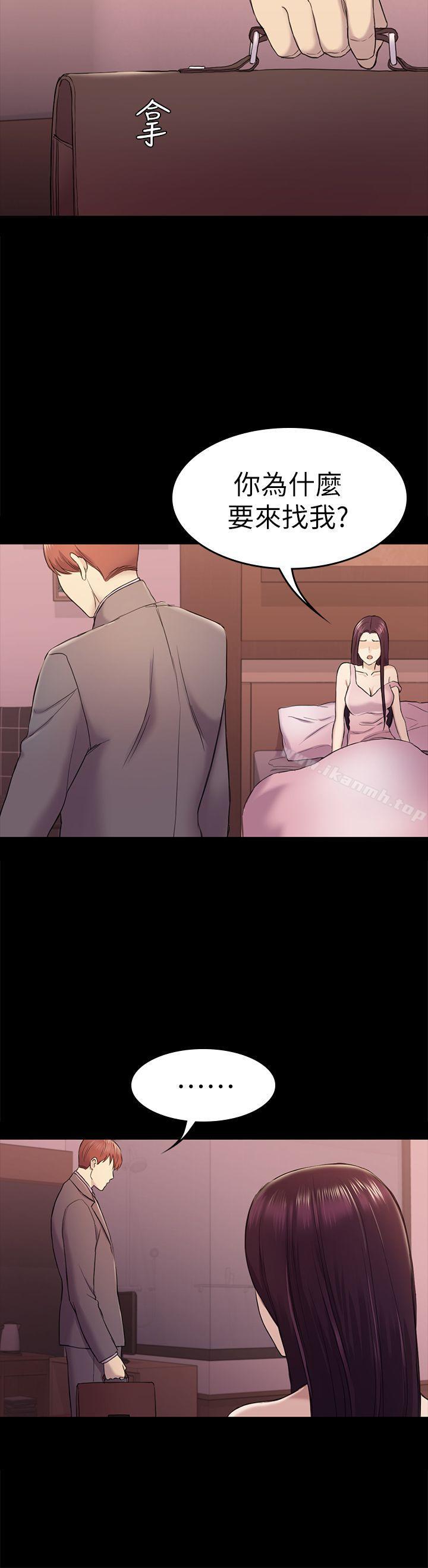第39話-不想做就直說