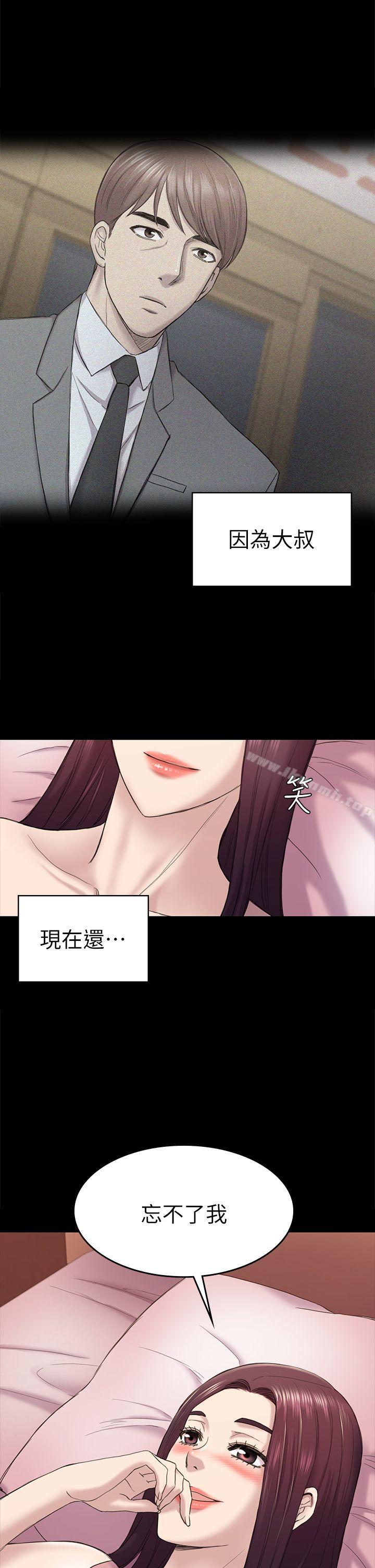 第39話-不想做就直說