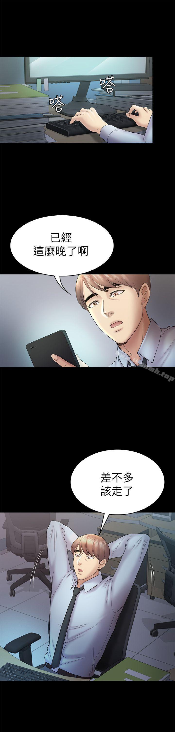 第46話-女人的氣勢鬥爭