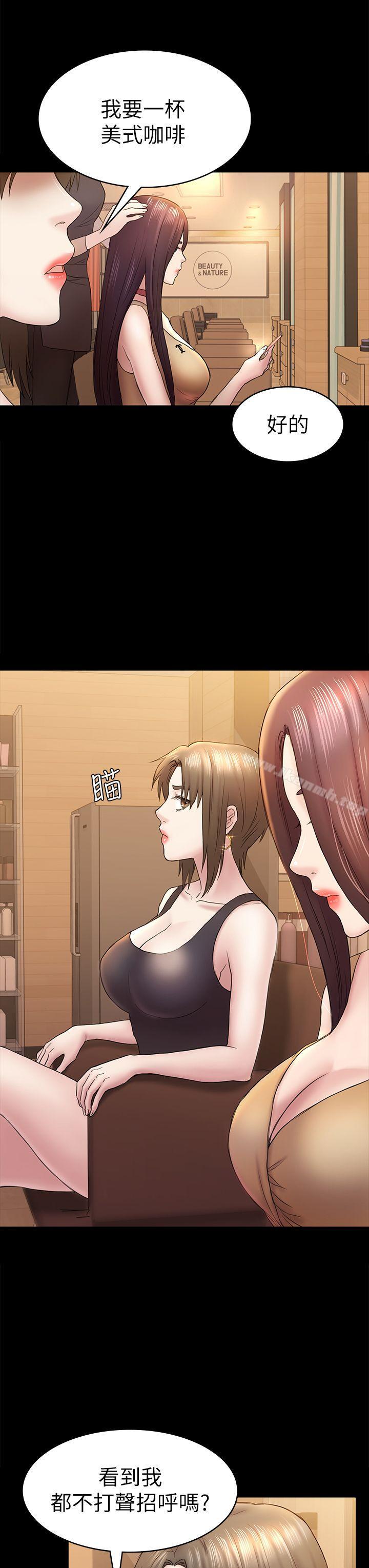 第47話-被發現的瘀青