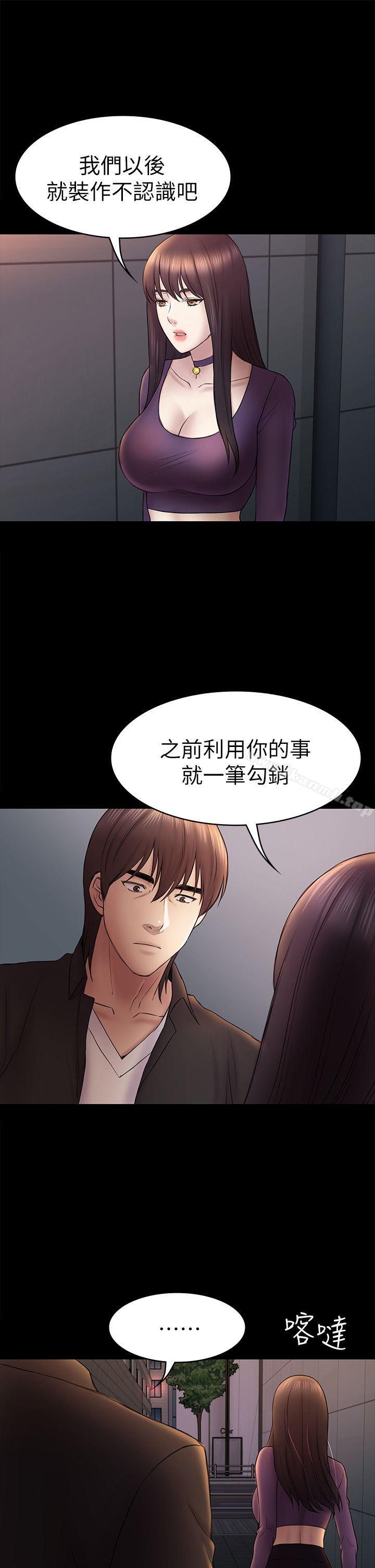 第49話-就是這個滋味