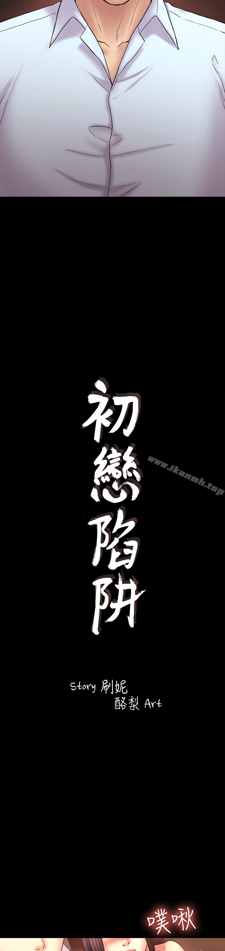 第52話-遲來的後悔