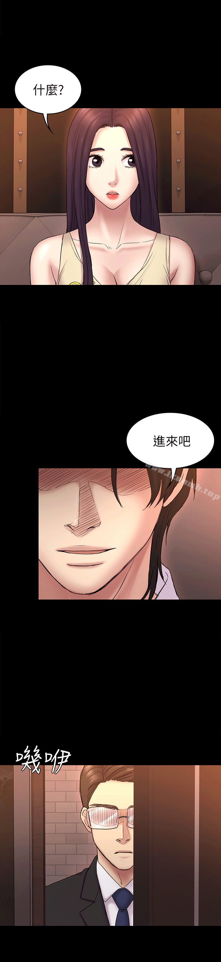 第53話-意想不到的禮物