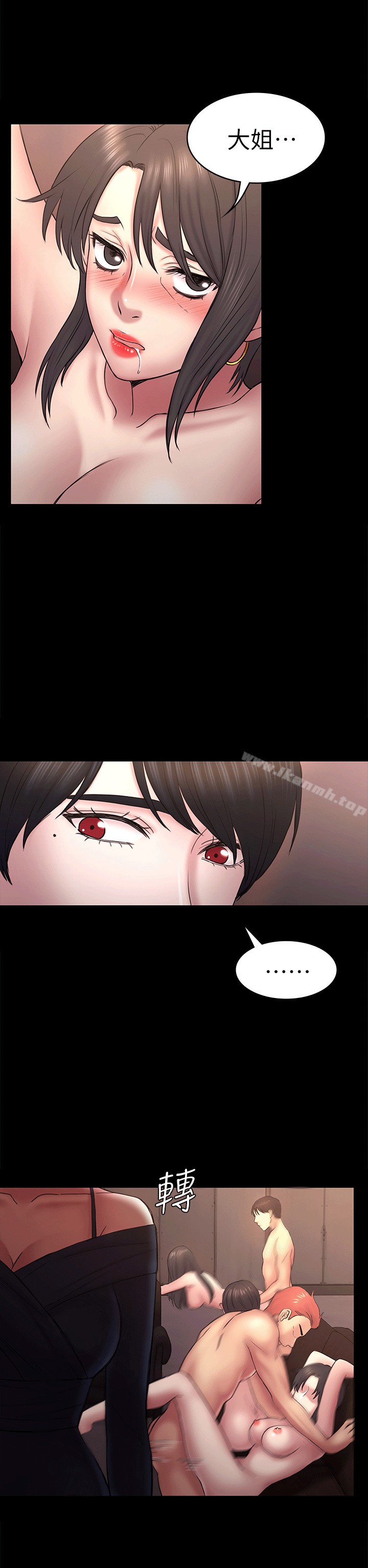 第53話-意想不到的禮物