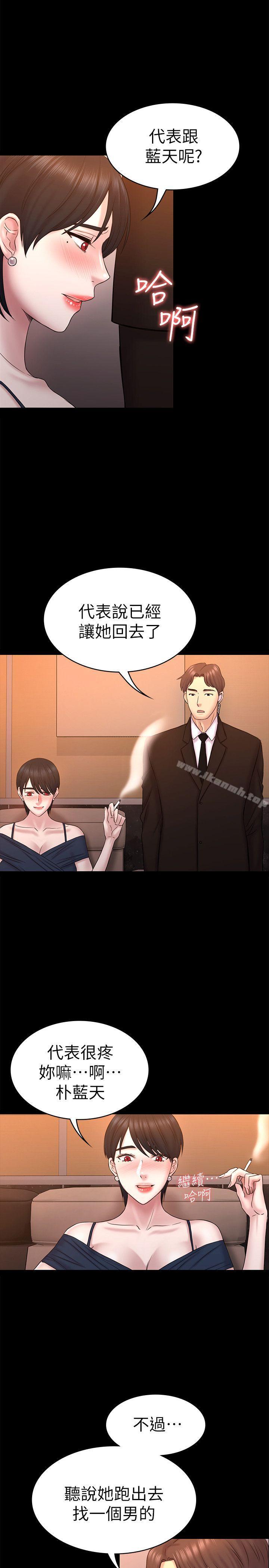 第56話-重歸於好