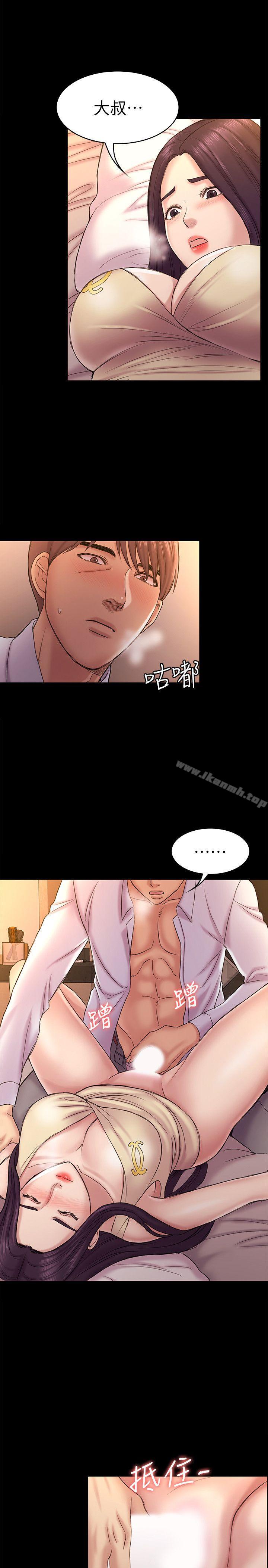 第56話-重歸於好