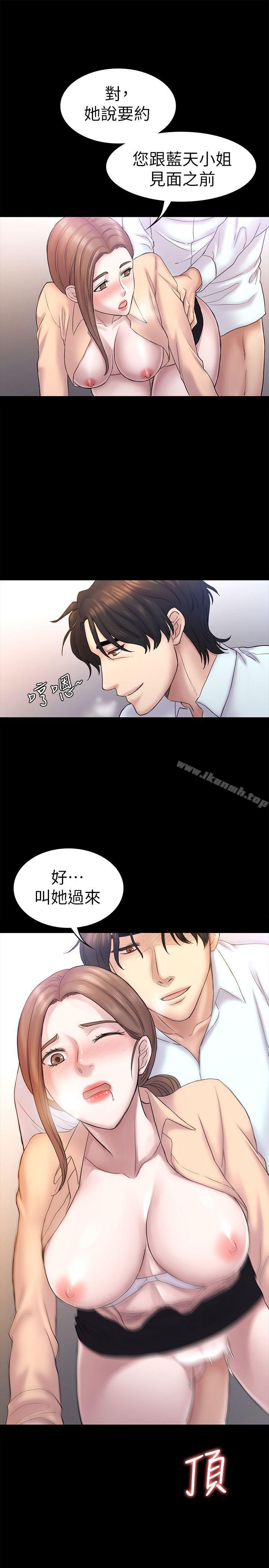 第59話-最後一次賣身