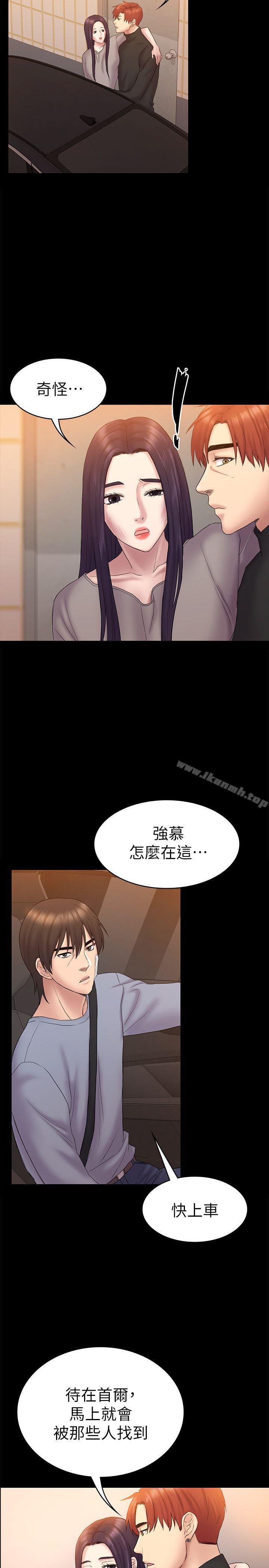 第62話-逃跑的機會