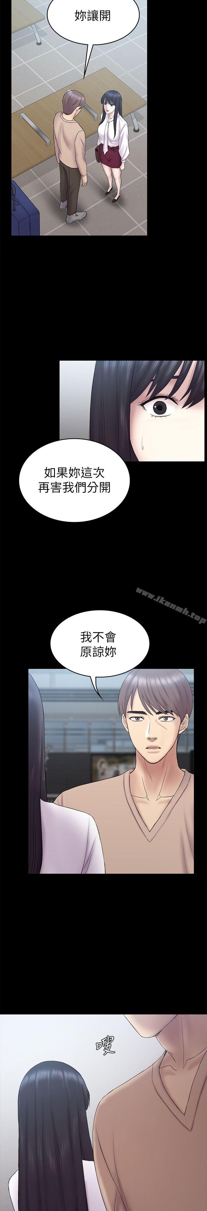 第62話-逃跑的機會