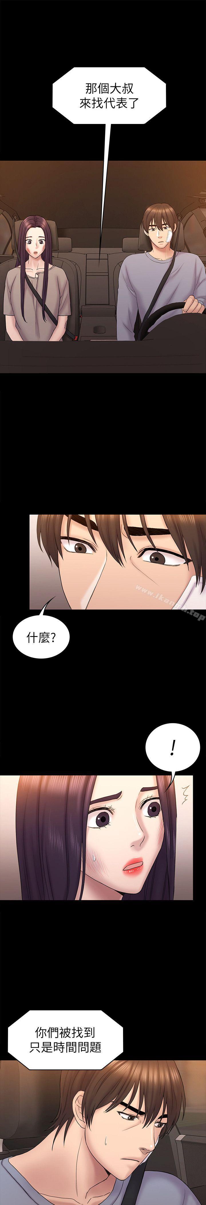 第63話-代表設的陷阱