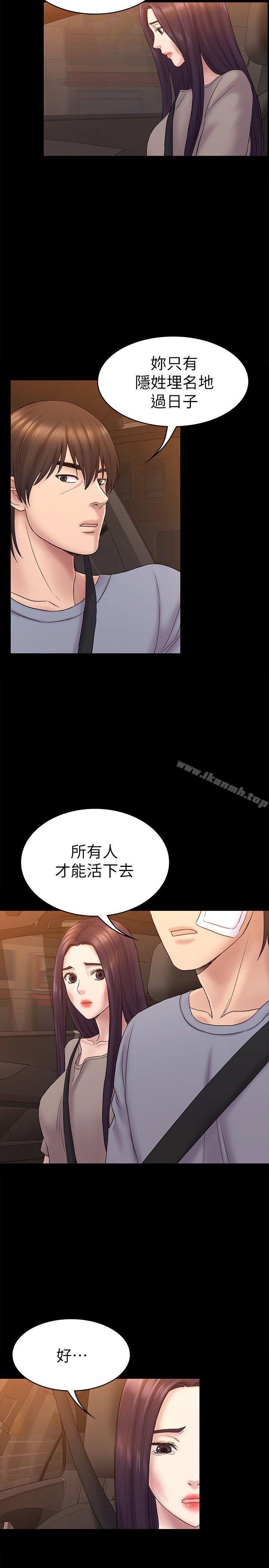 第63話-代表設的陷阱