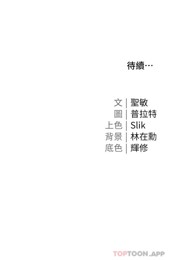 第3話-又硬又燙，好舒服
