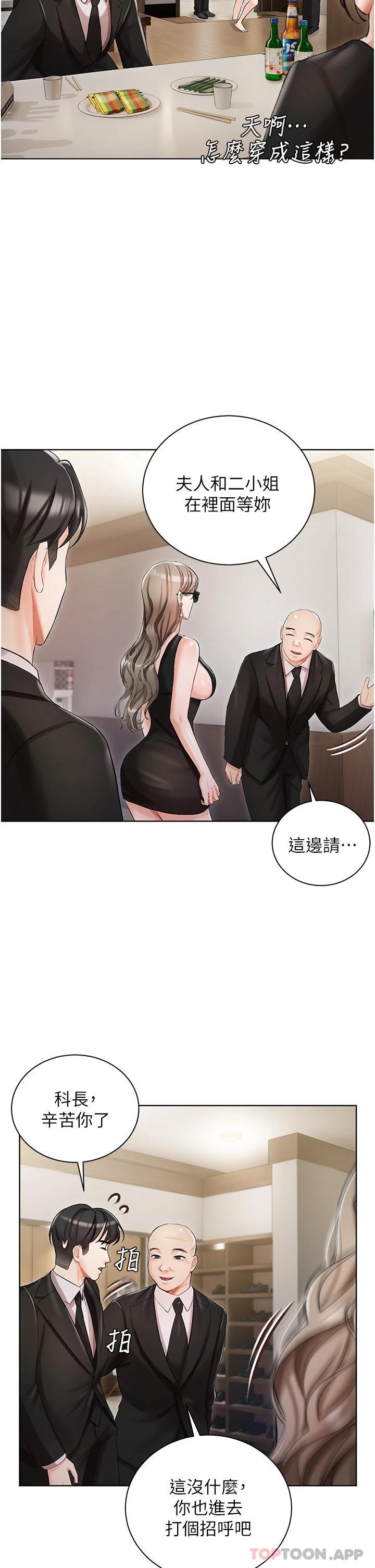 第5話-截然不同的兩姐妹