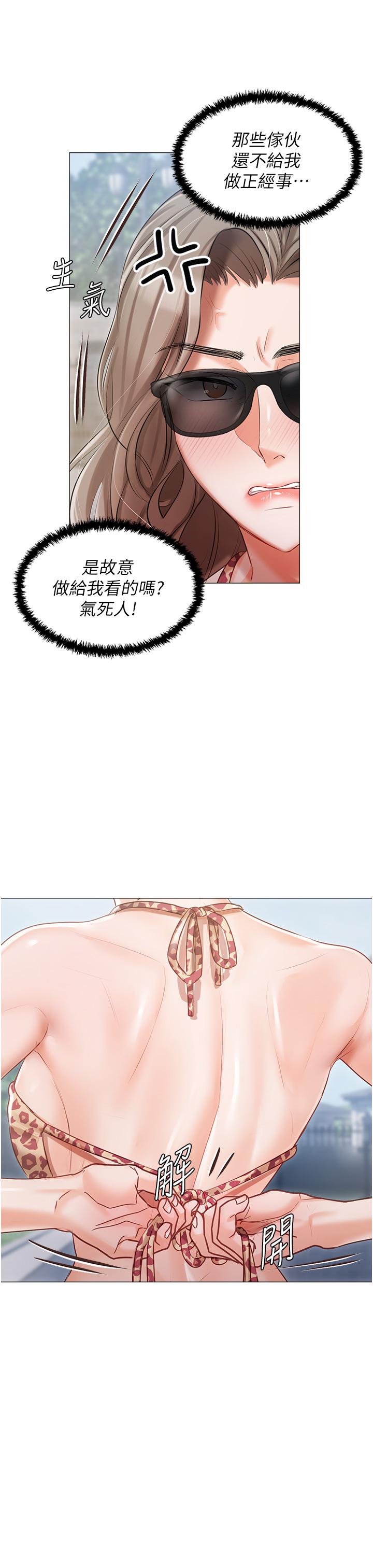 第13话-按捺不住的慾火