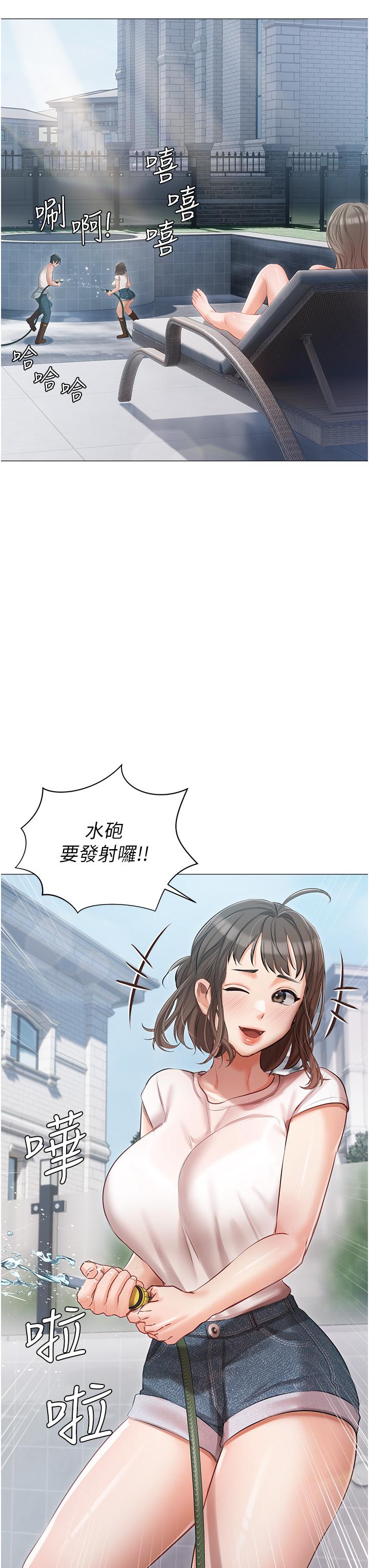 第13话-按捺不住的慾火