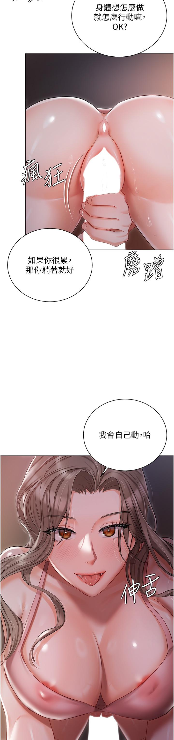 第14话-调教听话的小猫♡