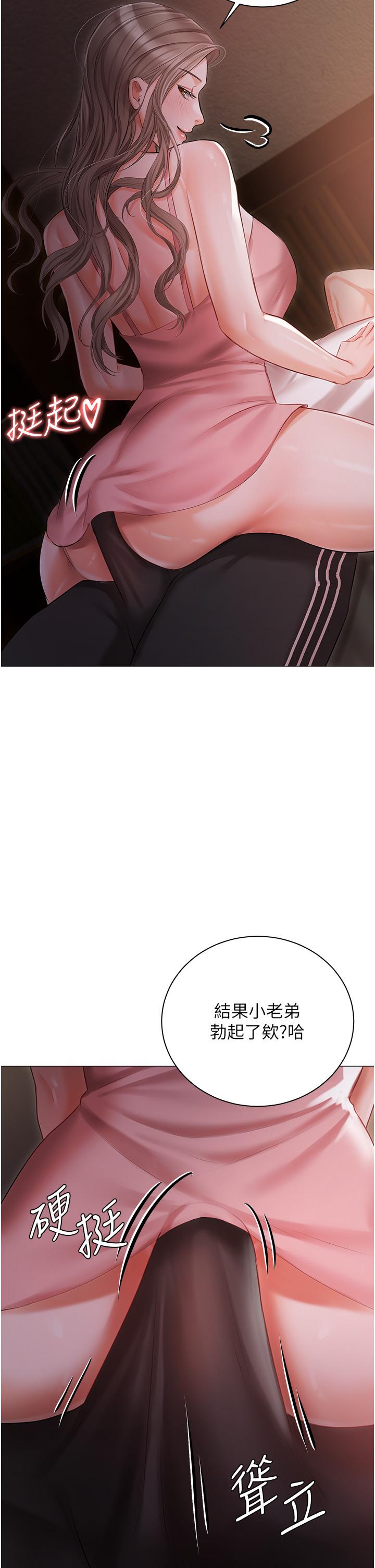 第14话-调教听话的小猫♡