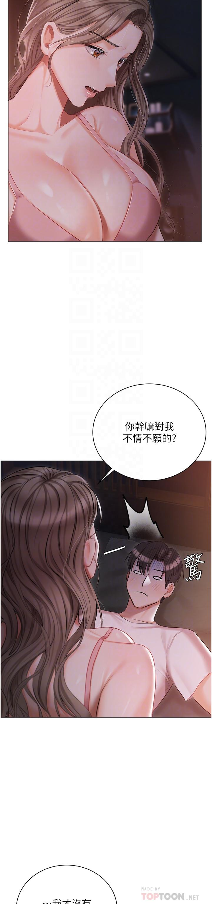第14话-调教听话的小猫♡