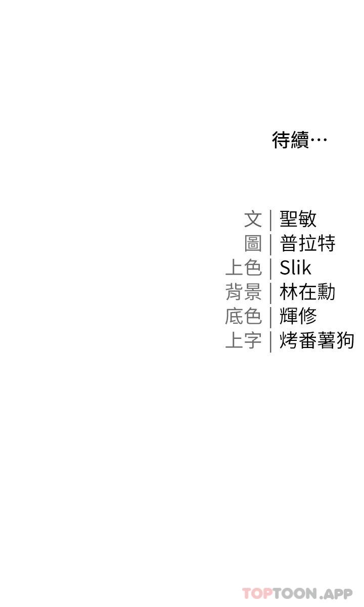 第15话-娇喘连连的母狗