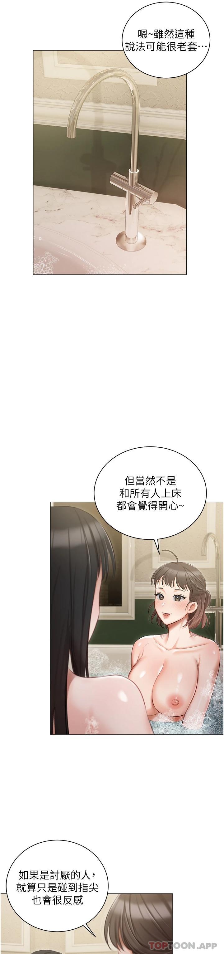 第17话-寂寞难耐的夜晚