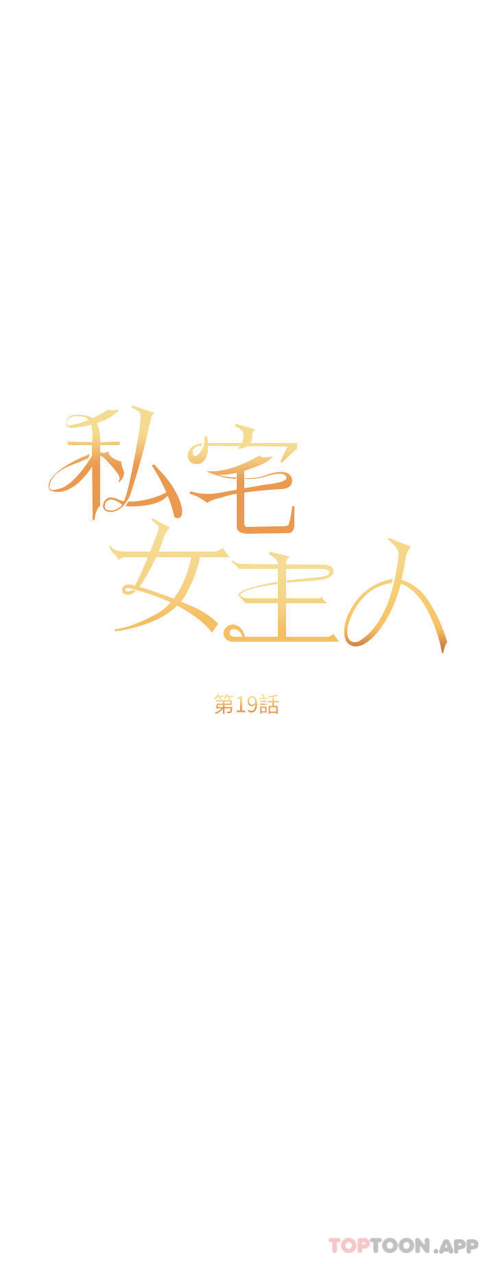 第19话-摩天轮上的爱抚