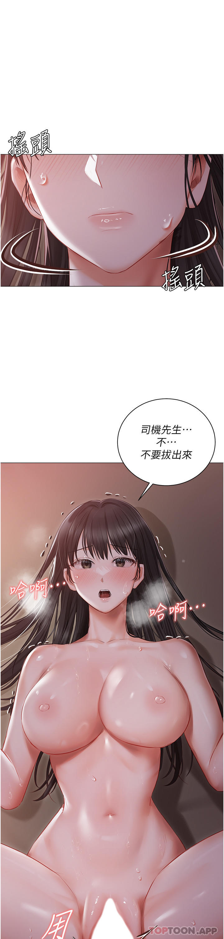 第21话-积极主动的婕妮