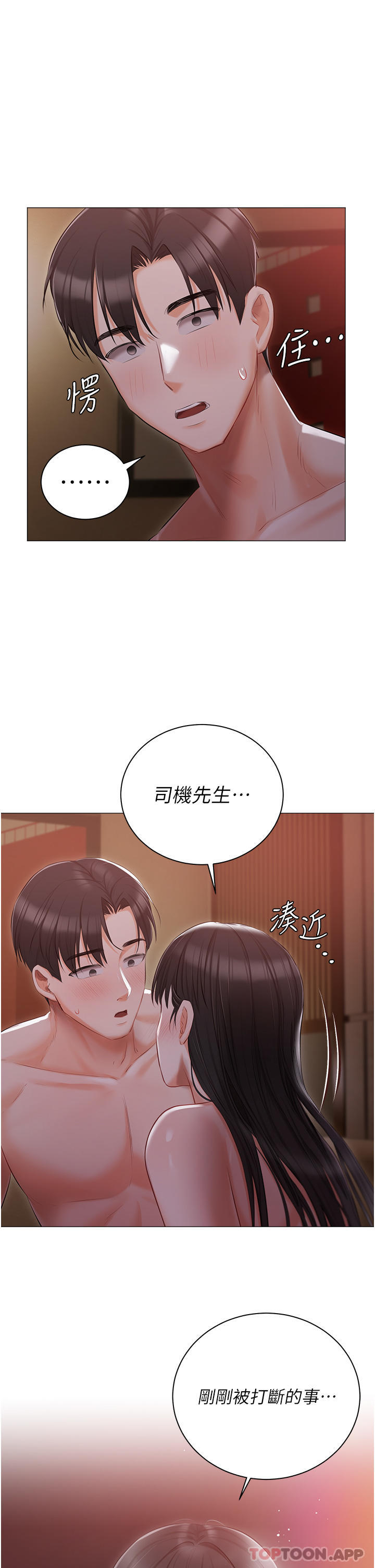 第21话-积极主动的婕妮