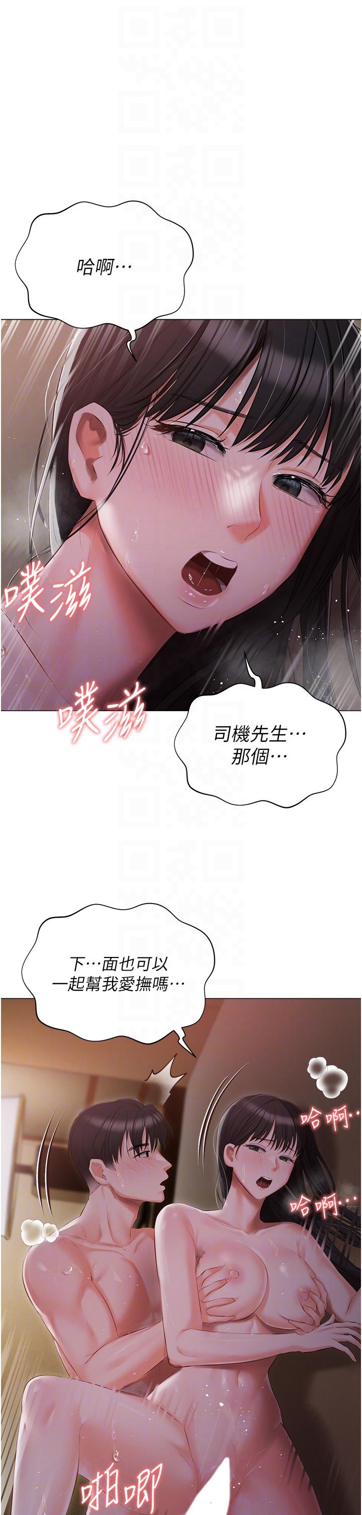 第22话-快来抽插我的小穴