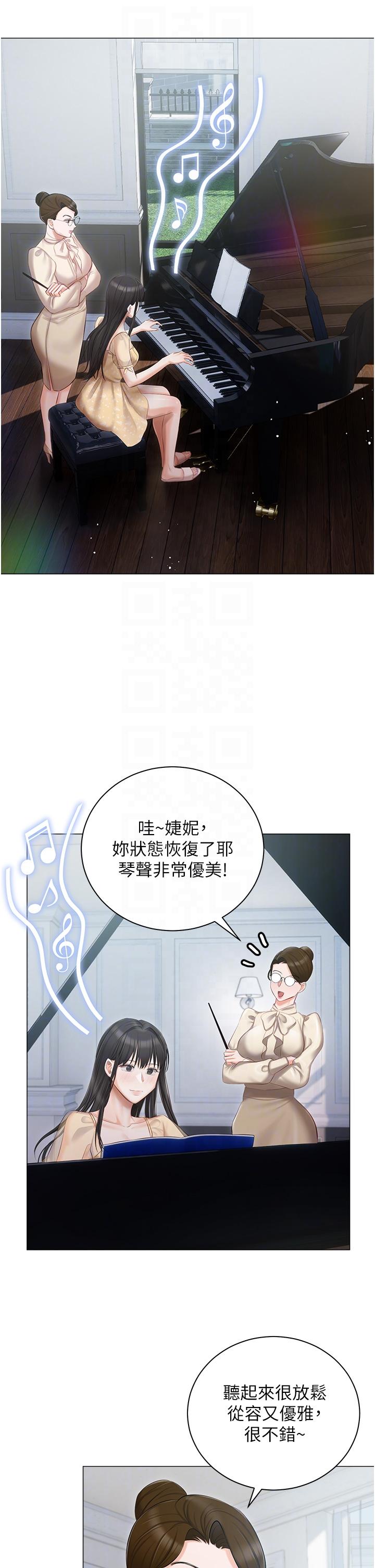 第23话-你们是不是做了