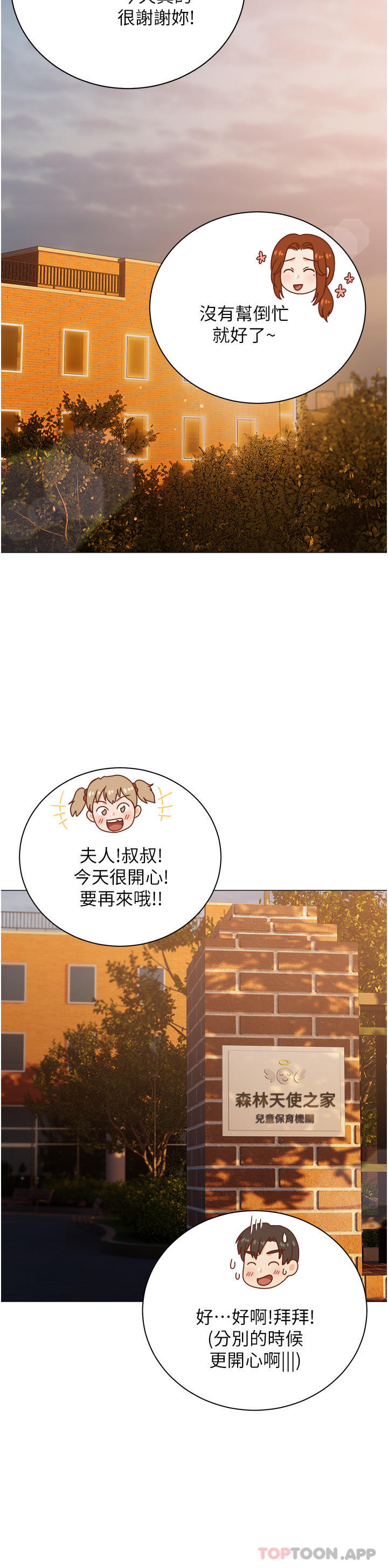 第25话-就这样结束...太可惜了