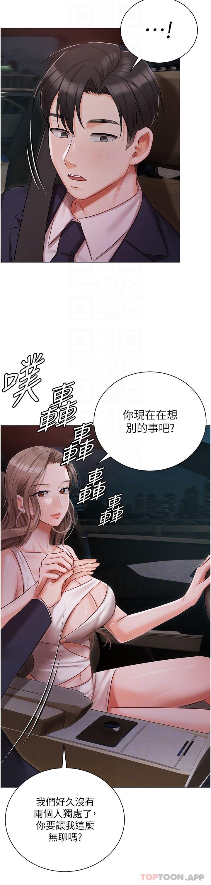 第26话-这是你的「加班津贴」