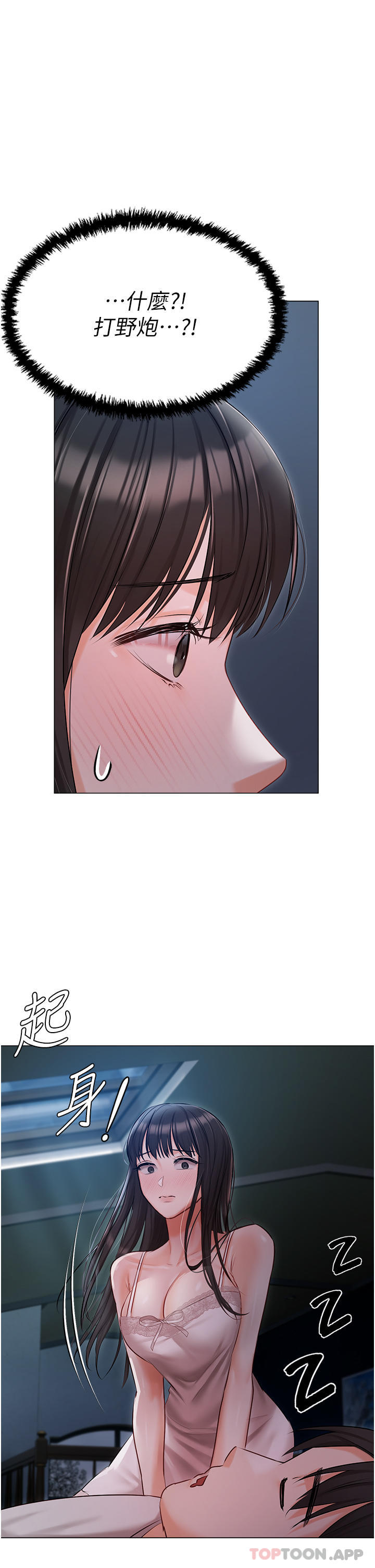第28话-独乐乐不如众乐乐