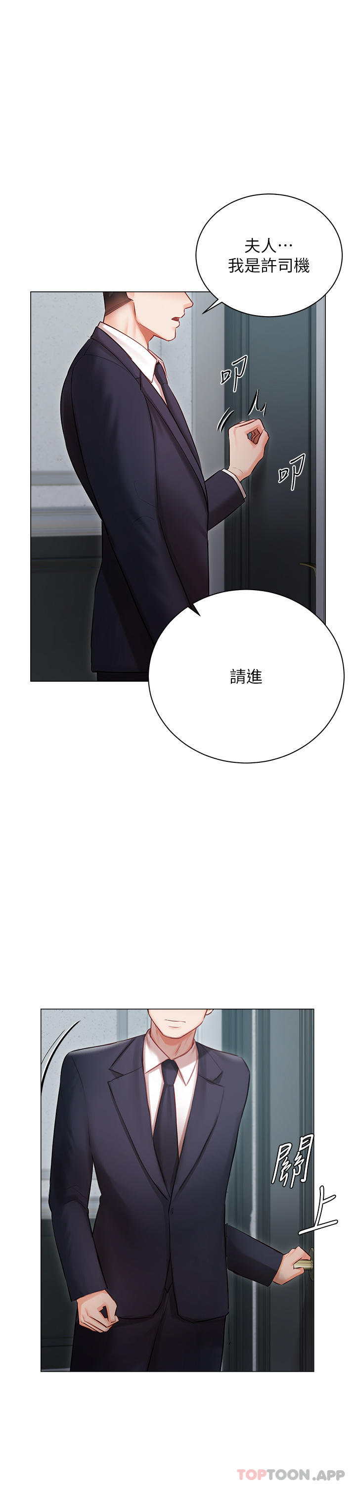 第30话-希望她们尽情「享受」人生