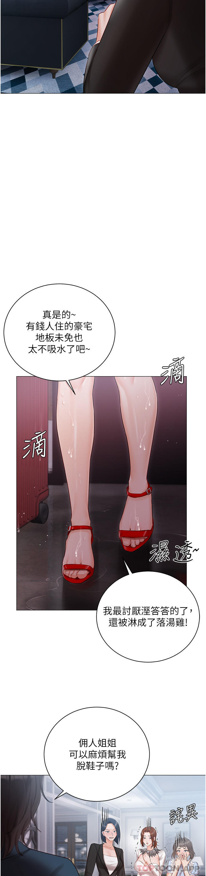 第30话-希望她们尽情「享受」人生