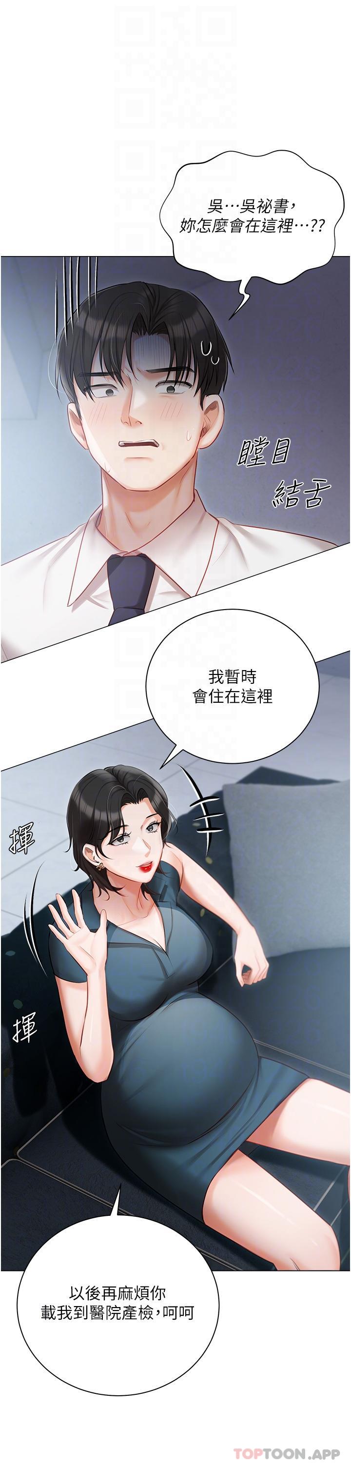 第31话-老公的地下情人
