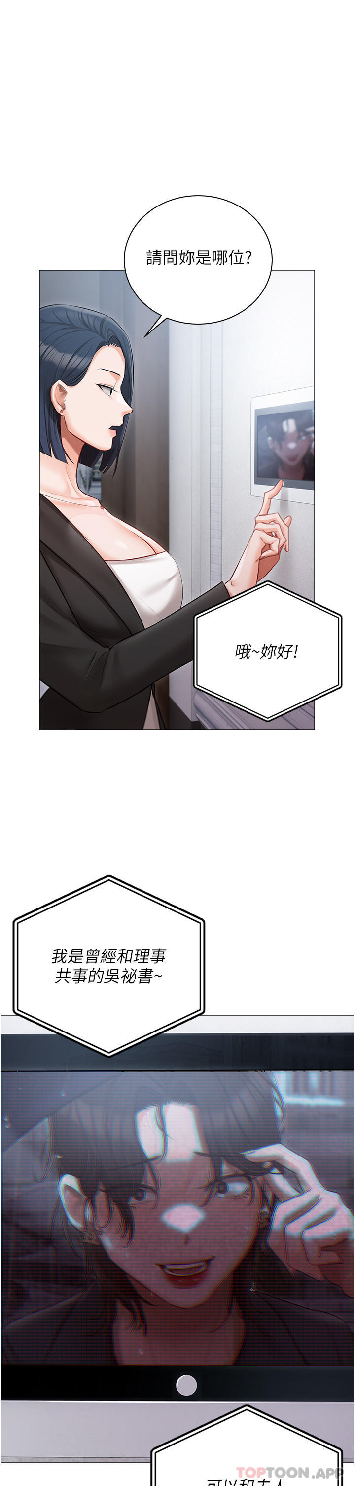 第31话-老公的地下情人
