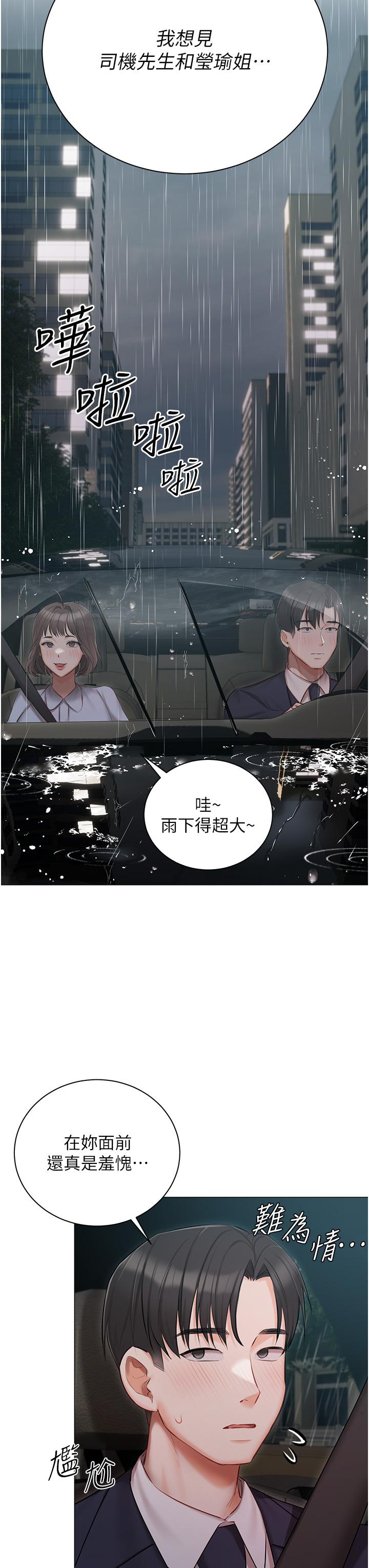 第32话-三人行