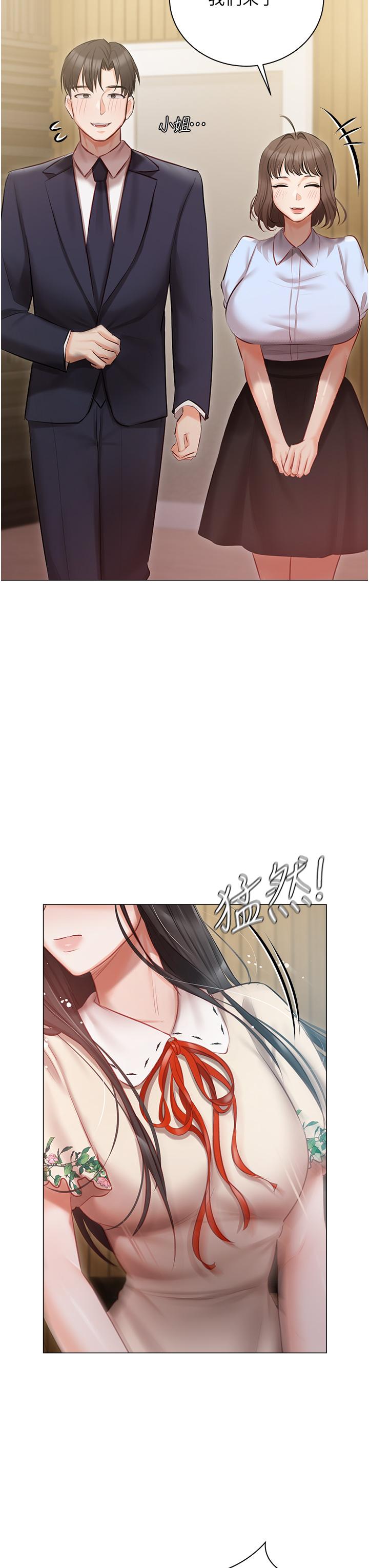 第32话-三人行