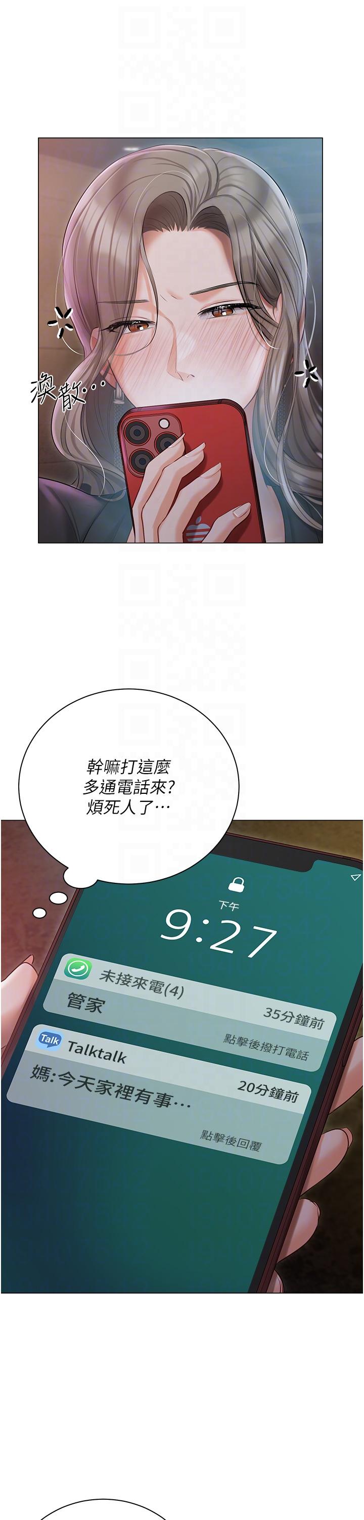第32话-三人行
