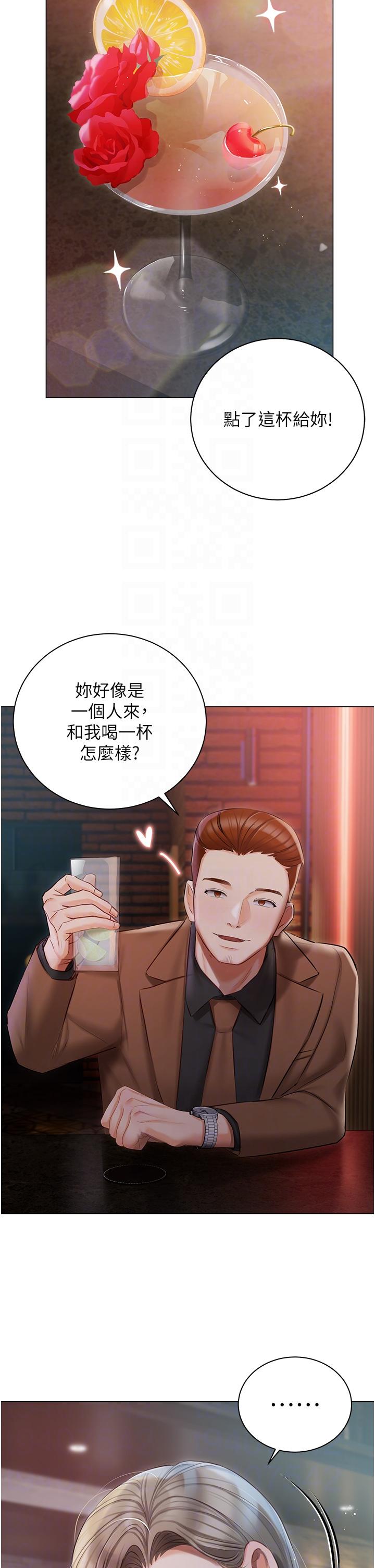 第32话-三人行