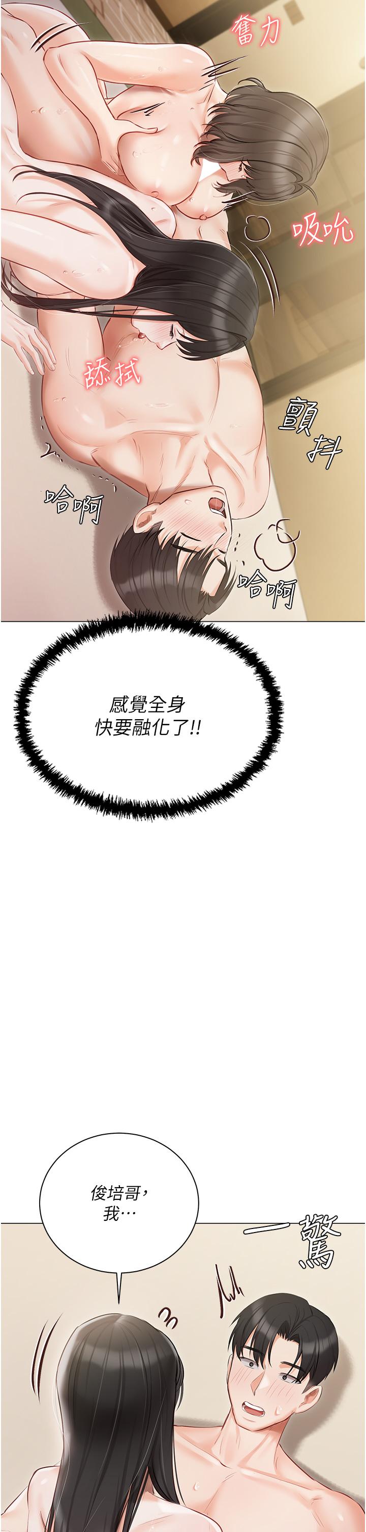 第35话-三人一起绝顶升天！♥
